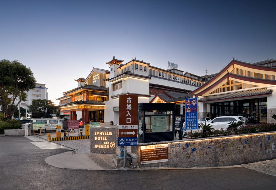 JP Hyllis Hotel Lijiang